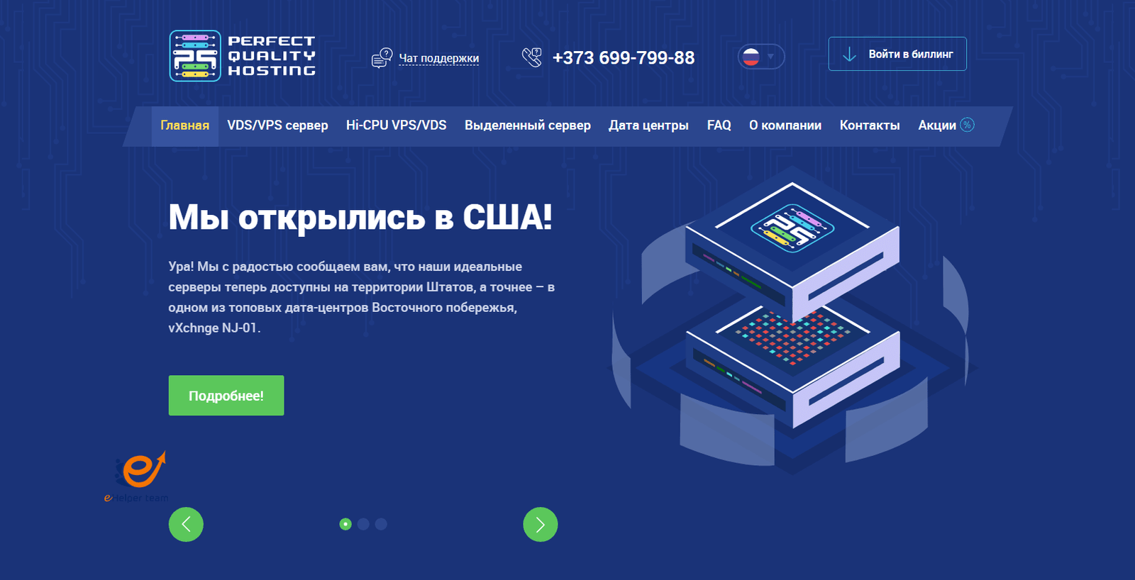PQ.Hosting: Your All-in-One Hosting Partner for Reliable and Scalable Solutions 5 Your All-in-One Hosting Partner for Reliable