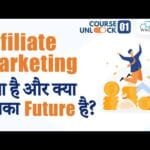 What is Affiliate Marketing? Scope and Future of Affiliate Marketing | All Doubt Clear #1