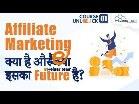 What is Affiliate Marketing? Scope and Future of Affiliate Marketing | All Doubt Clear #1