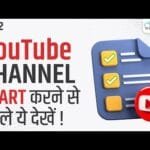 YouTube Checklist: Topic, Ideas, Niche, Channel & Video Optimization 5 YouTube Checklist: Topic, Ideas, Niche, Channel & Video Optimization | YouTube SEO Tutorial