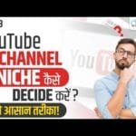 YouTube Niche Ideas: How to Find the Best NICHE 5 YouTube Niche Ideas: How to Find the Best NICHE for Your YouTube Channel | आसान तरीका