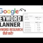 Google Keyword Planner: How to use Google Keyword Planner for Keyword Research - Fully Explained