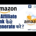 How To Get Amazon Affiliate Links सबसे Simple तरीका 7 How To Get Amazon Affiliate Links | सबसे Simple तरीका | Affiliate Marketing 💰💸