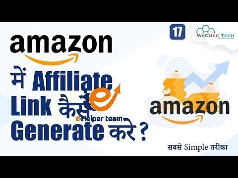 How To Get Amazon Affiliate Links सबसे Simple तरीका 7 How To Get Amazon Affiliate Links | सबसे Simple तरीका | Affiliate Marketing 💰💸