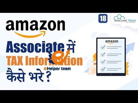 How to Fill Tax information in Amazon Associates Amazon 1 How to Fill Tax information in Amazon Associates | Amazon Affiliate Program 💰
