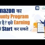 What is Amazon's Bounty Program and How can I start Earning it? | Bounty Program 💰