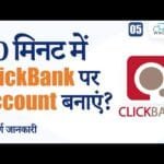 How to Create an Account on Click Bank in 8 How to Create an Account on Click Bank in 10 Minutes (Complete Process) | #5