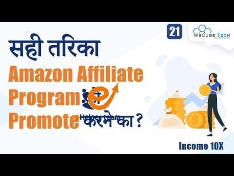 🎯 Right Way To Promote Amazon Affiliate Program? | Affiliate Income 10X गुना 💸