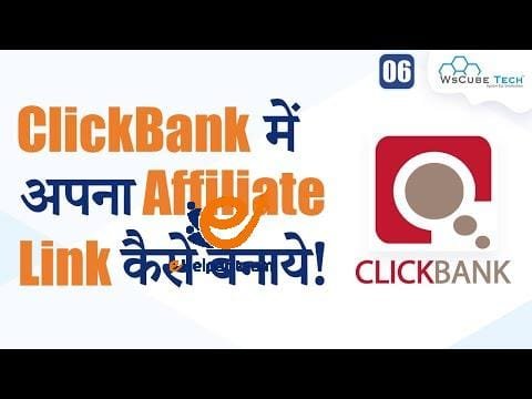 How to Quickly Create an Affiliate Link in Click Bank (Complete Process) | Affiliate Marketing 💸