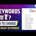 Keywords Kya Hai? How to do Keyword Research for 5 Keywords Kya Hai? How to do Keyword Research for SEO & Choose Right Keywords?