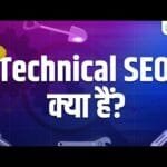 Technical SEO Kya Hai? Techniques & Benefit of Technical 5 Technical SEO Kya Hai? | Techniques & Benefit of Technical SEO | SEO Course 2023