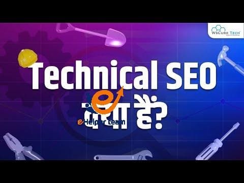 Technical SEO Kya Hai? Techniques & Benefit of Technical 1 Technical SEO Kya Hai? | Techniques & Benefit of Technical SEO | SEO Course 2023