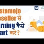 How To Start Earning From Instamojo Reseller? Instamojo Affiliate 6 How To Start Earning From Instamojo Reseller? | Instamojo Affiliate Programs 💸💰