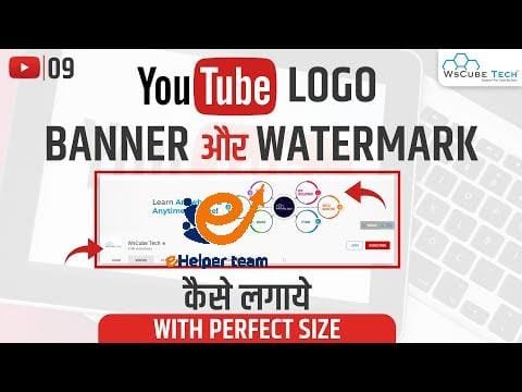 YouTube Branding Watermark Kaise Lagaye? Perfect Size of YouTube 17 YouTube Branding Watermark Kaise Lagaye? | Perfect Size of YouTube Logo, Channel Art & Watermark