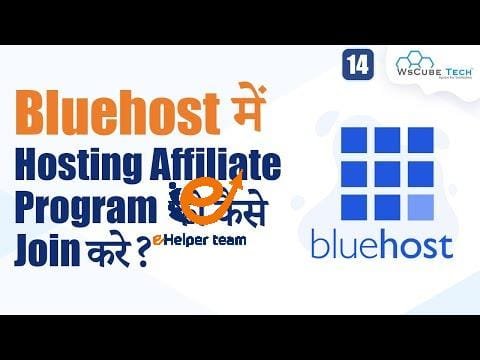 How to Join Hosting Affiliate Programs Earn from Hosting 1 How to Join Hosting Affiliate Programs | Earn from Hosting Program | Affiliate Marketing 🔥
