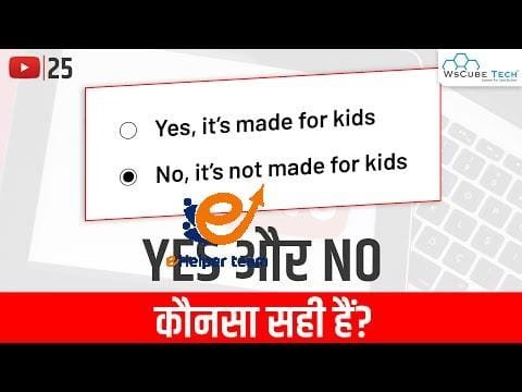 Made for Kids Me YES✔️ Kare ya NAHI❌? YouTube 1 Made for Kids Me YES✔️ Kare ya NAHI❌? | YouTube COPPA Update Explained