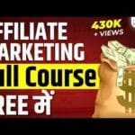 Free Affiliate Marketing Course in Hindi | How to Start Affiliate Marketing for Beginners?