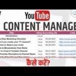 How to Manage & Plan YouTube Content? | YouTube Content Calendar