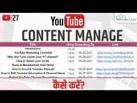 How to Manage & Plan YouTube Content? | YouTube Content Calendar