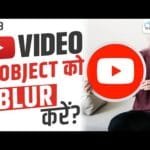 How to Blur Faces & Objects in YouTube Video? | YouTube Video Editor