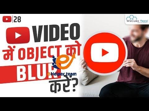 How to Blur Faces & Objects in YouTube Video? 1 How to Blur Faces & Objects in YouTube Video? | YouTube Video Editor