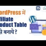How to Create Affiliate Product Table in WordPress | Best WP Table Builder - Affiliate Marketing💰