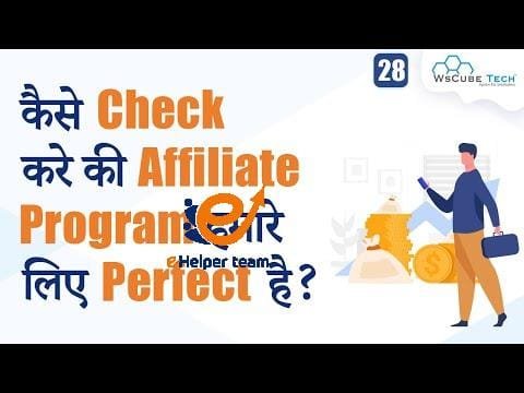 How To Check If Affiliate Program Is Perfect For 1 How To Check If Affiliate Program Is Perfect For Us? | Most Important Thing 🎯