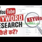 YouTube Video Ke Liye Keyword Research Kaise Kare? | FREE YouTube Keyword Research Tool