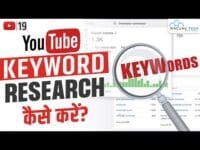 YouTube Video Ke Liye Keyword Research Kaise Kare? | FREE YouTube Keyword Research Tool YouTube Video Ke Liye Keyword Research Kaise Kare? | FREE YouTube Keyword Research Tool