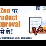 How to Get Product Approval on JvZoo? 100%* Guarantee for Product Approval | Affiliate Marketing 💰