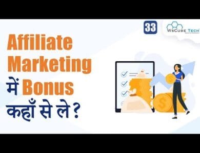 Where to get Bonus in Affiliate Marketing? Bonus कहाँ 10 Where to get Bonus in Affiliate Marketing? | Bonus कहाँ से ले! | Explained in Detail