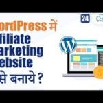 How to Create an Affiliate Marketing Website (Practically) | Affiliate Marketing 🔥