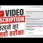 YouTube Description: How to Write Perfect Description for YouTube 6 YouTube Description: How to Write Perfect Description for YouTube Video for More Views