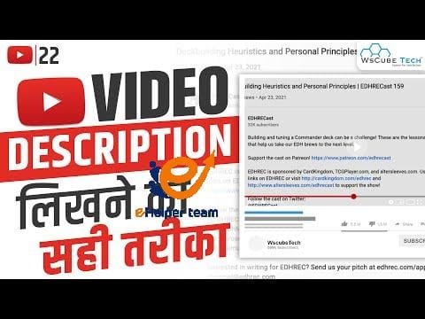 YouTube Description: How to Write Perfect Description for YouTube Video for More Views